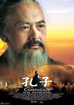 Promotional poster for the new Chinese film &quot;Confucius.&quot;