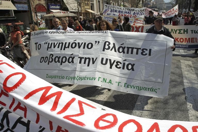 State hospital staff carry a banner which reads &quot;The bailout deal is bad for your health&quot; during a demonstration in central Athens in March. State health care has suffered steep spending cuts as part of austerity measures in the crisis-hit country. (AP)