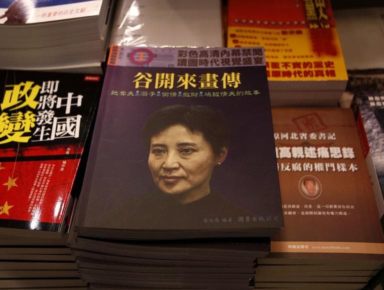 Books on Gu Kailai with her portrait in the cover are displayed at a book shop in Hong Kong. (AP/Vincent Yu, File)