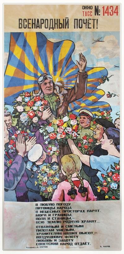 &quot;The Soviet people give love and care to the valiant, brave, and talented air force, defenders of our skies&quot; in Plotnov's 1945 poster. (Courtesy of International Poster Gallery)